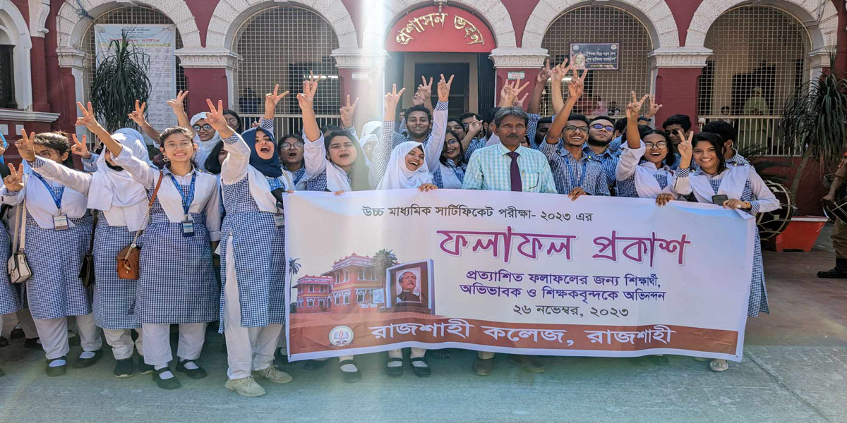 রাজশাহী বোর্ডে পাসের হার ৭৮.৪৬, এগিয়ে মেয়েরা